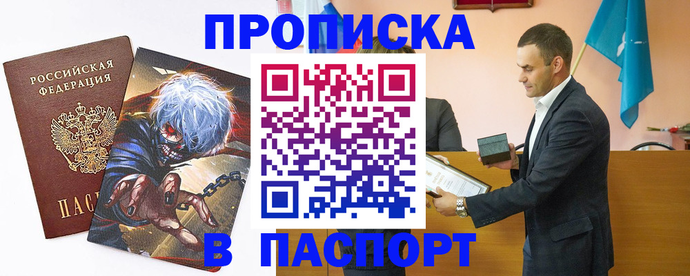 где прописаться в Карачаево-Черкесии