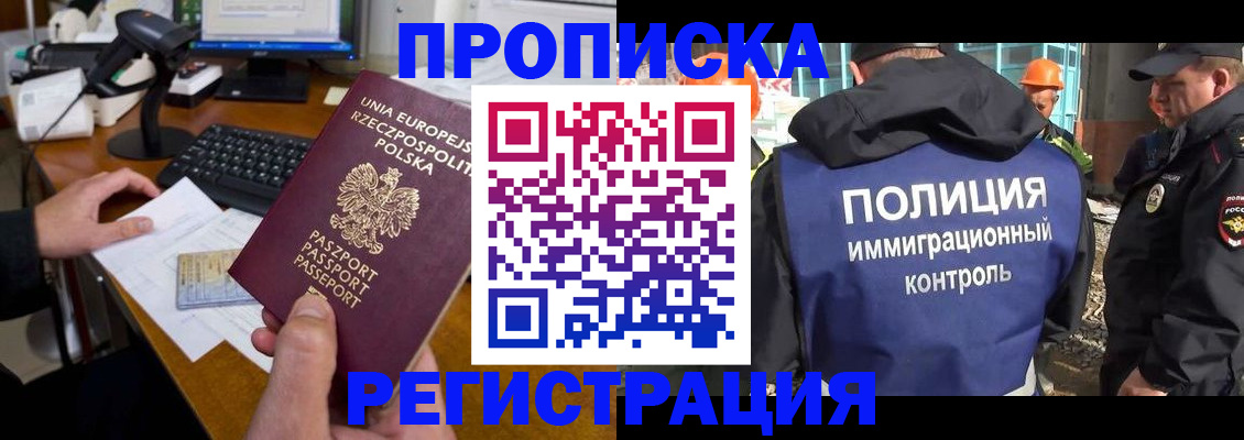 временная регистрация для всех в Карачаево-Черкесии