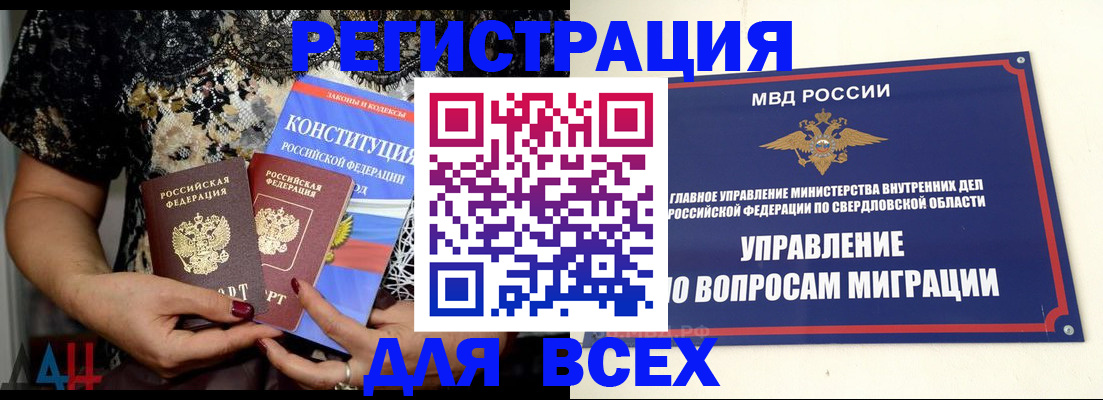 временная регистрация собственник в Карачаево-Черкесии