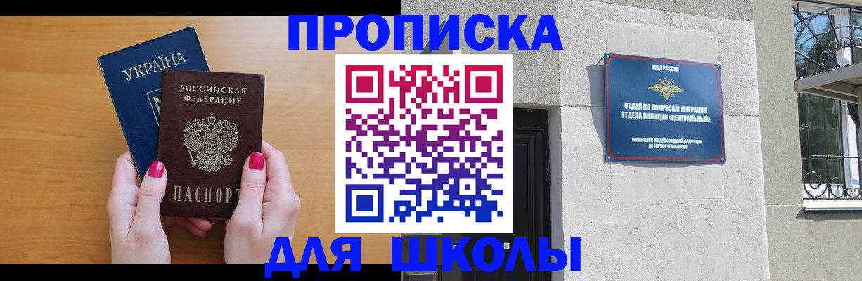 прописка для кредита в Карачаево-Черкесии